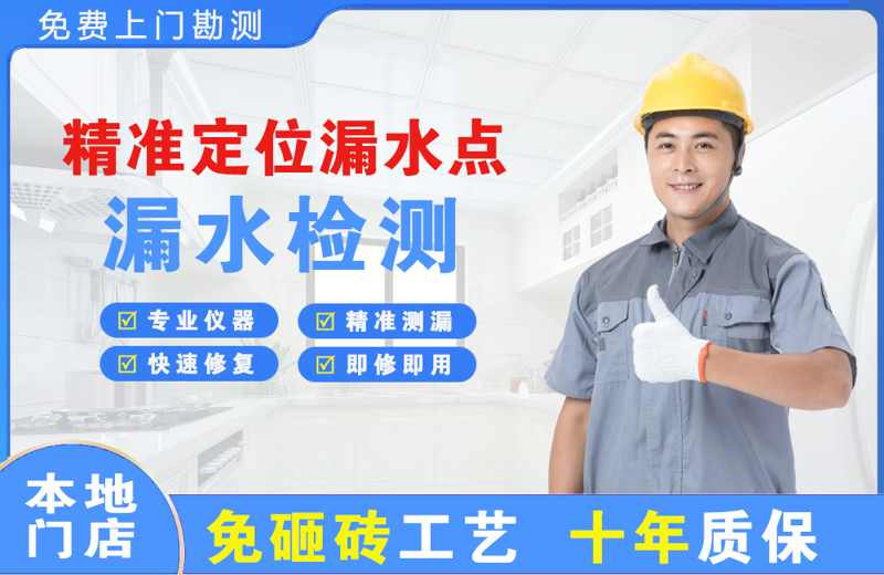 丽水精准测漏点