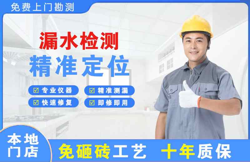 丽水漏水检测精准定位